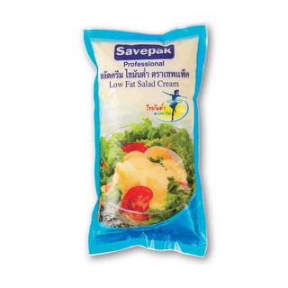 🔥ยอดนิยม!! เซพแพ็ค สลัดครีมไขมันต่ำ 1 กิโลกรัม Savepak Salad Cream Low Fat 1 kg