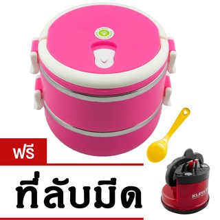 GetZhop ปิ่นโต 2 ชั้น Lunch Box ( Pink ) แถมฟรี! ที่ลับมีด Kleva Sharp Knife Sharpener (Red)