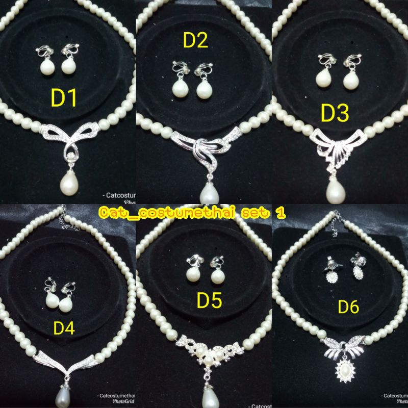 Catสร้อยมุก11 แบบหลากหลายสวยๆ มีน้ำหนัก น่ารักพร้อมออกงาน ต่างหูหนีบ P2