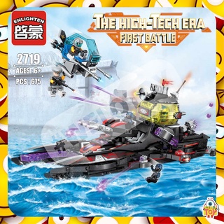 ตัวต่อ THE HIGH-TECH ERA FIRST BATTLE  ตำรวจไล่ล่าเรือรบ ENL2719 จำนวน 675 ชิ้น