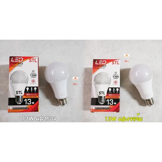 STL หลอด LED Bulb 13W ขั้ว E27 แสงขาว 6500k และ แสงวอร์ม 3000k