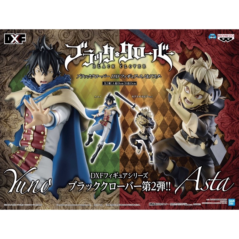 ฟิกเกอร์แท้ LOT.JPBLACK CLOVER DXF FIGURE-YUNOASTA - qposketandtoys ...