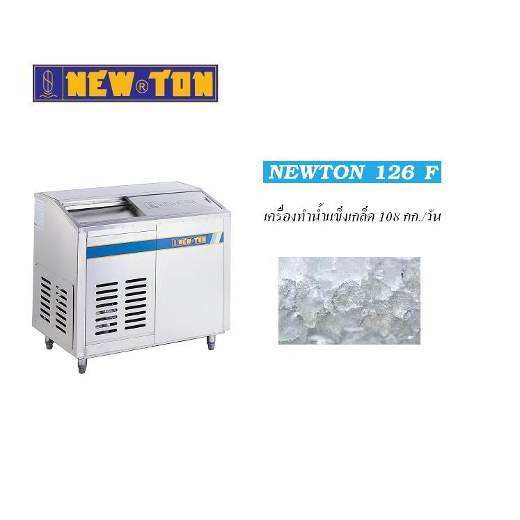 Newton รุ่น 126F เครื่องผลิตน้ำแข็งเกล็ดขนาด108 กก./วัน