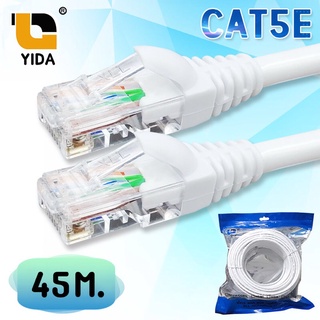 สายแลน CAT5 UTP Cable เกรด A ยาว 45m. สาย Lan CAT 5E สำเร็จรูปพร้อมใช้งาน ยาว 45เมตร