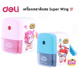 เครื่องเหลาดินสอ ซุปเปอร์วิงส์ กบเหลาดินสอ กบเหลาดินสอแฟนซี  Deli R10409 Rotary Pencil Sharpener Super Wing