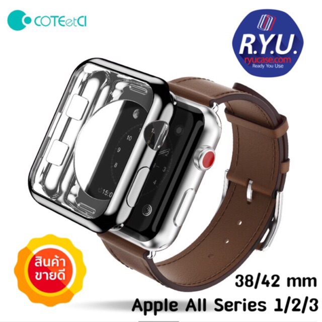 เคส Apple Watch 40MM / 42MM / 44MM ยี่ห้อ Coteetci TPU Case AW38/42mm All Series ของแท้นำเข้า