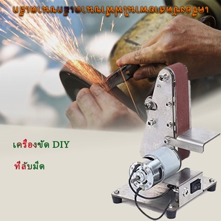 เครื่องขัดแบบมัลติฟังก์ชั่น เครื่องขัดไฟฟ้าขนาดเล็ก DIY มีดเจียรขัด Edger