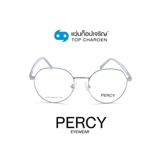 PERCY แว่นสายตาทรงกลม 5107-C4 size 49 By ท็อปเจริญ