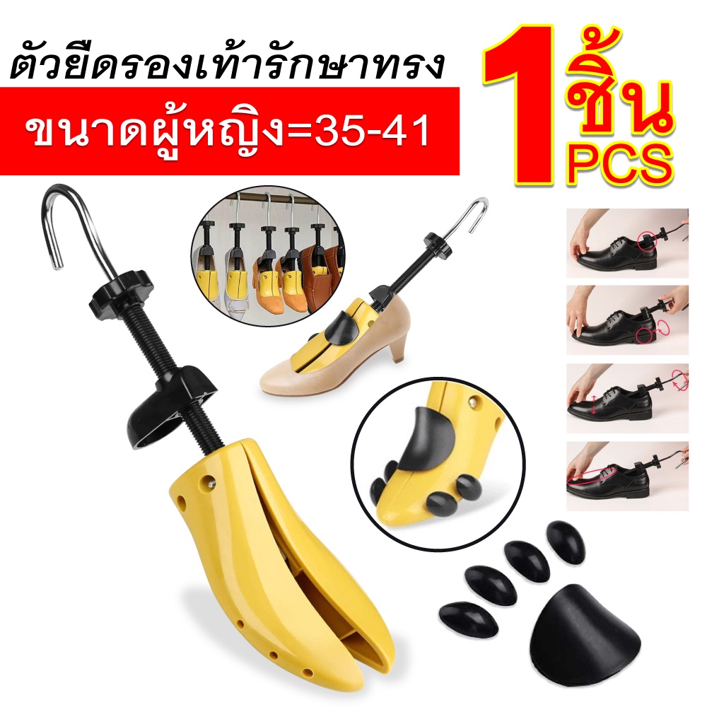 พร้อมส่ง ที่ดันทรงขยายรองเท้า ผู้ชาย ส้นสูง ตัวยืดรองเท้าแบบปรับได้