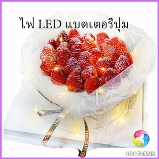 Eos Center ไฟกระพริบ LED ไฟตกแต่งเค้ก ตกแต่งดอกไม้วันเกิด  สายไฟกันน้ำ LED button battery light