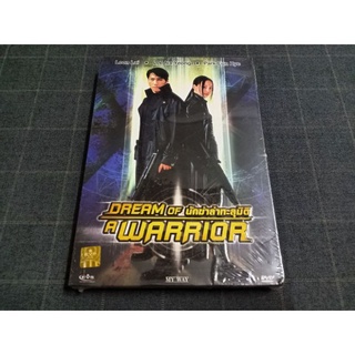 DVD ภาพยนตร์ร่วมทุกสร้าง เกาหลี ฮ่องกง แอ็คชั่นไซไฟ ดราม่าสุดล้ำอนาคต "Dream of a Warrior / นักฆ่าล่าทะลุมิติ" (2001)