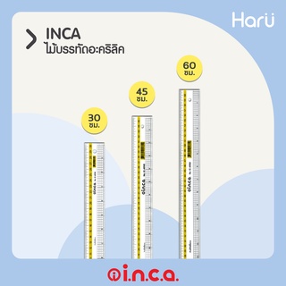 ไม้บรรทัดพลาสติกอะคริลิค INCA IC-AR30 (12 นิ้ว) // INCA IC-AR45 (18 นิ้ว) // INCA IC-AR60 (24 นิ้ว)