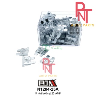 N1204-25A ฟิวส์เสียบใหญ่ 25 AMP [1 กล่องมี 100 ตัว]