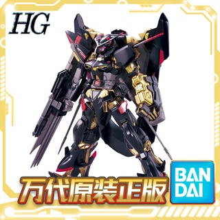 ⚡ Gundam ⚡ Bandai Gundam Assembly Model Hg 1/144 Machine Heterosexual Gold Machine Tianmina สับสน