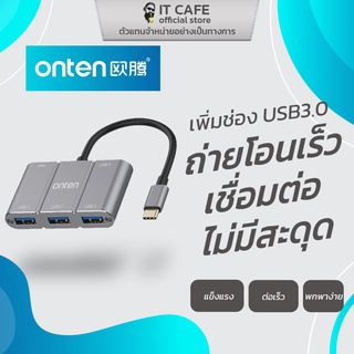 Type-C to USB HUB พอตUSB (USB Hub) USB3.0 ยี่ห้อ ONTEN OTN-9506B ถ่ายโอนเร็ว เชื่อมต่อได้ง่าย ไม่มีสะดุด