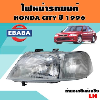 ไฟหน้า ไฟหน้ารถยนต์ สำหรับ HONDA CITY ปี 1996 รหัสสินค้า 20-3529-05-6B/20-3530-05-6B