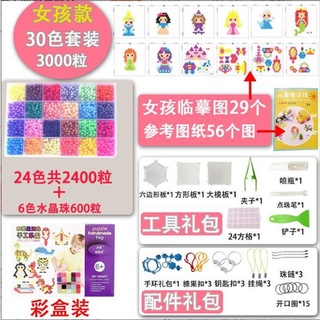 (เซตใหญ่ 24สี 3000 เม็ด) ลูกปัดไอน้ำ เซตลูกปัดวิเศษไอน้ำ DIY  พร้อมอุกรณ์ครบเซต