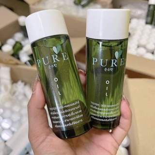 ราคาต่อขวด Pure oil เพียวออยล์ ขวดเขียว ขจัดคราบสกปรกบนร่างกาย ขนาด 100 ml. รหัสสินค้า CB.949