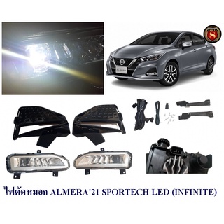 ไฟตัดหมอก NISSAN ALMERA SPORTECH 2021 LED นิสสัน อเมร่า 2021 FOGLAMP