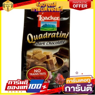 🍀ต้องลอง🍀 Loacker Dark Chocolate Goadra 125g  ล็อคเกอร์ ดาร์ก ช็อกโกแลต โกดรา 125 กรัม พร้อมทาน 🚙💨