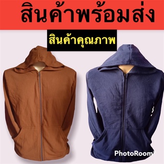 เสื้อกันหนาวมีฮู้ดซิปหน้า เสื้อคลุมกันแดด เสื้อคลุมกันลม ฟรีไซร้