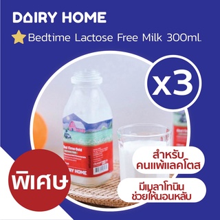 นมก่อนนอนโกล ไม่มีน้ำตาลแลคโตส Bedtime Milk Lactose Free แบบขวดแก้ว 3 ขวด (300 มล)💢จัดส่งเฉพาะกรุงเทพ💢