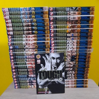 TOUGH   (ขายแยกเล่ม)