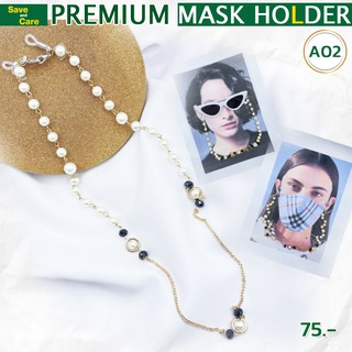 004 สายคล้องแมส สายคล้องหน้ากาก สายคล้องแว่นตาแฟชั่น Premium Mask Holder ราคาถูก พร้อมส่ง(SET B)