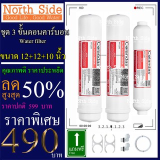 Shock Price#Colandas ไส้กรองน้ำ 3 ขั้นตอน ขั้นที่ 4-5-6   #Carbon กระบอกแคปซูล   2 ชิ้น + Post carbon #ราคาถูกมาก#ราคาสุ