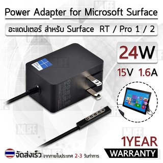 MLIFE - รับประกัน 1 ปี - อะแดปเตอร์ Microsoft Surface 2 RT Pro 1 2 - สายชาร์จ Microsoft Surface Charger สายชาร์ท 12V 24W