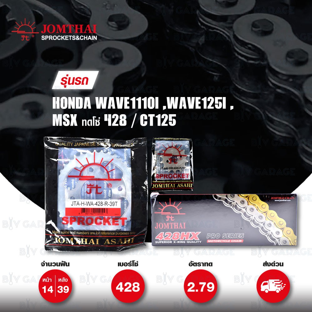 JOMTHAI ชุดโซ่-สเตอร์ โซ่ X-ring (ASMX) และ สเตอร์สีเหล็กรถ Honda Wave110i / Wave125i / MSX ทดโซ่ 42