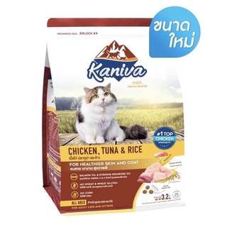 Kaniva cat food 3. kg อาหารแมวคานิว่าสูตรไก่ ทูน่าและข้าว