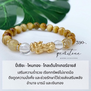 กำไลหินเรียกทรัพย์ ค้าขาย เงินทอง 8 มิล