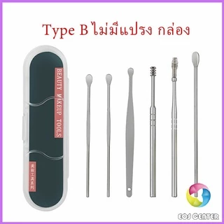 EC. ชุดไม้แคะหู พร้อมกล่องใส่ คุณภาพดี วัสดุสเตนเลส ขนาดสามารถพกพา Ear picking set