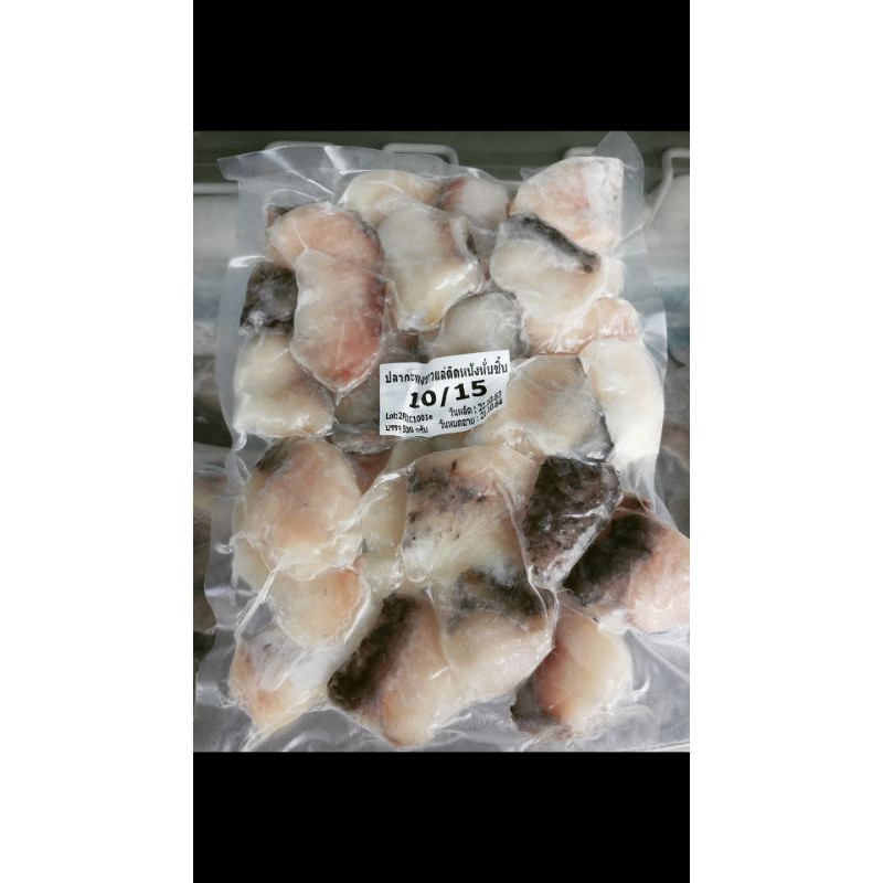 (พร้อมส่ง)ปลากระพงขาวเนื้อติดหนังหั่นชิ้น(แช่แข็ง)500g.