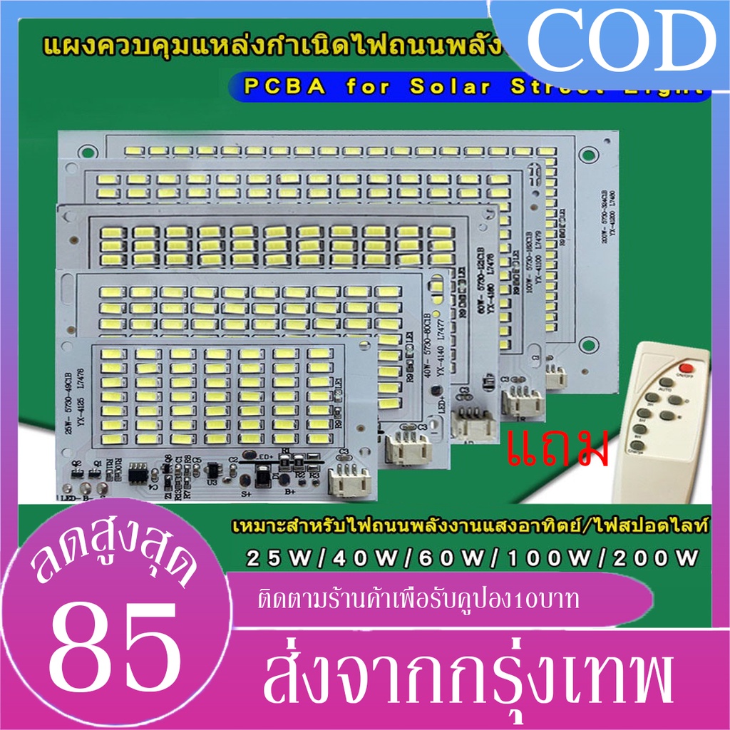 B&J.Home แผงโคมไฟ Led โคมไฟสวน โคมไฟน้ำท่วม ไฟโซล่าเซลล์บอร์ด พลังงานแสงอาทิตย์ 6V แบตเตอรี่ 3.2V อุปกรณ์เสริม