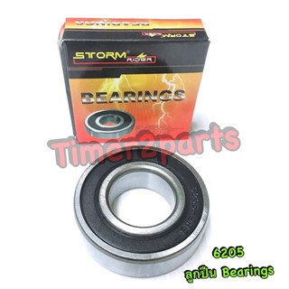 ลูกปืน 6205 Bearing อย่างดี ( 6205-2RS )