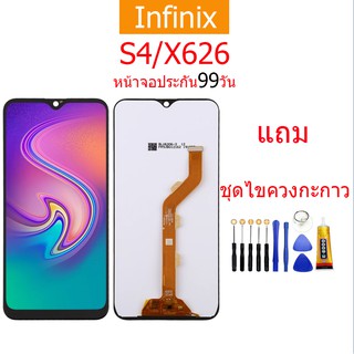 หน้าจอ infinix S4/X626 LCD LCD infinix S4/X626 LCD พร้อมทัชสกรีน แถมฟรีไขควง +กาวติดหน้าจอ