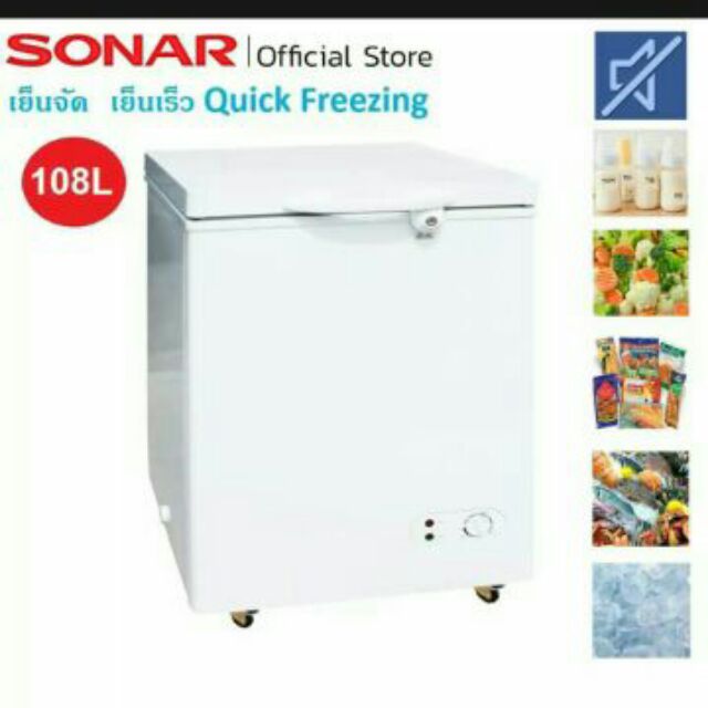 SONAR CHEST FREEZER ตู้แช่แข็ง 108 ลิตร / 3.8 คิว รุ่น BD-108L (สีขาว)