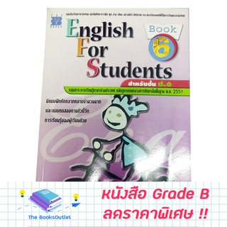 [Grade B] หนังสือ English For Students ป.6 [387]