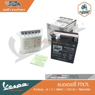 VESPA แบตเตอรี่ FTX7L สำหรับ เวสป้ารุ่น LX,S,SPRINT,GTS150,PRIMAVERA (FTX7L)