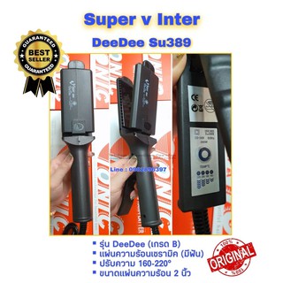 เครื่องหนีบผม รีดผม ม้วนผม Super V Inter DeeDee SU389 ขนาด 2 นิ้ว #ซุปเปอร์วี