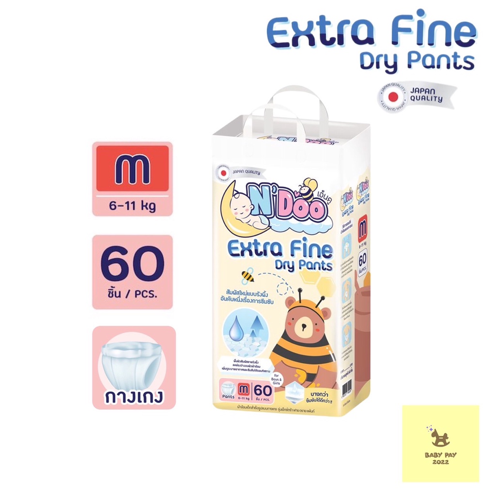 แพมเพิส N'Doo Extra find Dry pants ผ้าอ้อมเด็กสำเร็จรูป แบบกางเกง ไซร์ M