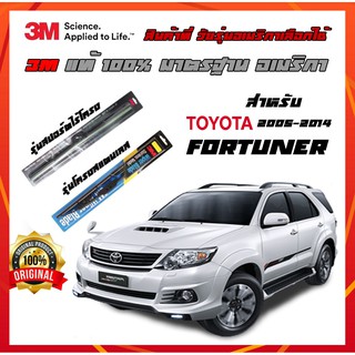 ยางปัดน้ำฝน toyota สำหรับ fortuner ปี 2005-2015 ที่ปัดน้ำฝน 3M ปัดเนียนๆแนบสนิทกับกระจก เสียงไม่ดัง รีดน้ำฝนได้ดีเยี่ยม