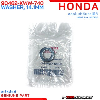 (90462-KWW-740) Honda wave110i 2011-2020 / supercub 2013-2020 / Dream110i แหวนรองน็อตยึดแผ่นยกคลัทช์ , 14.1 มม