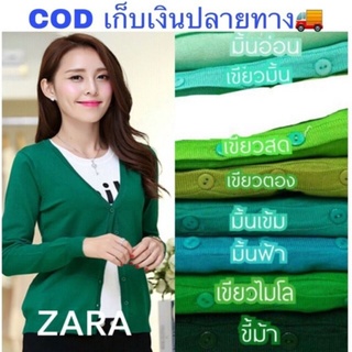 เสื้อคลุมงานป้ายผ้าชาร่า