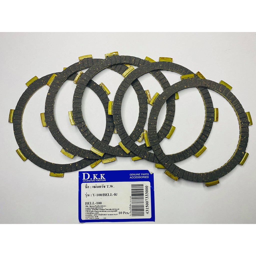 แผ่นครัชy100 bell r bell100 ครบชุด 5 แผ่น  B26