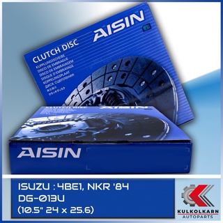 AISIN จานคลัทช์  ISUZU   4BE1, NKR 84  ขนาด  10.5" 24 x 25.6  [DG-013U]