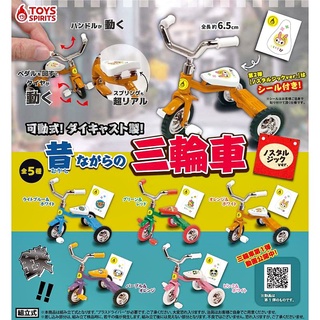 (มีของพร้อมส่ง) Gachapon กาชาปองจักรยานสามล้อเหล็กจิ๋ว Tricycle Steel Collection Vol.2 โมเดลจักรยาน