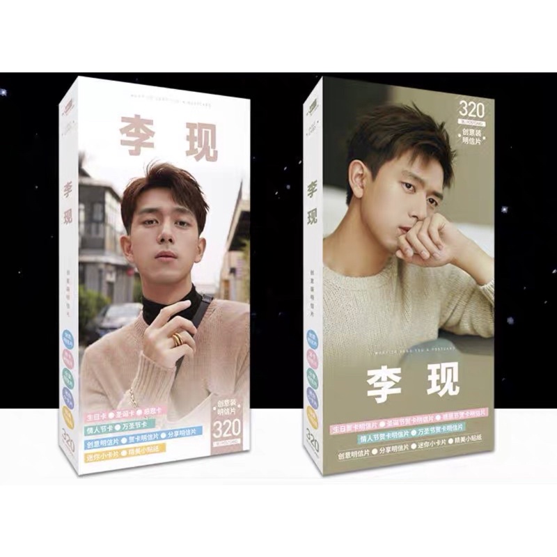李现货 Li Xian Lixian โปสการ์ดชุดโปสการ์ดโพสต์การ์ด